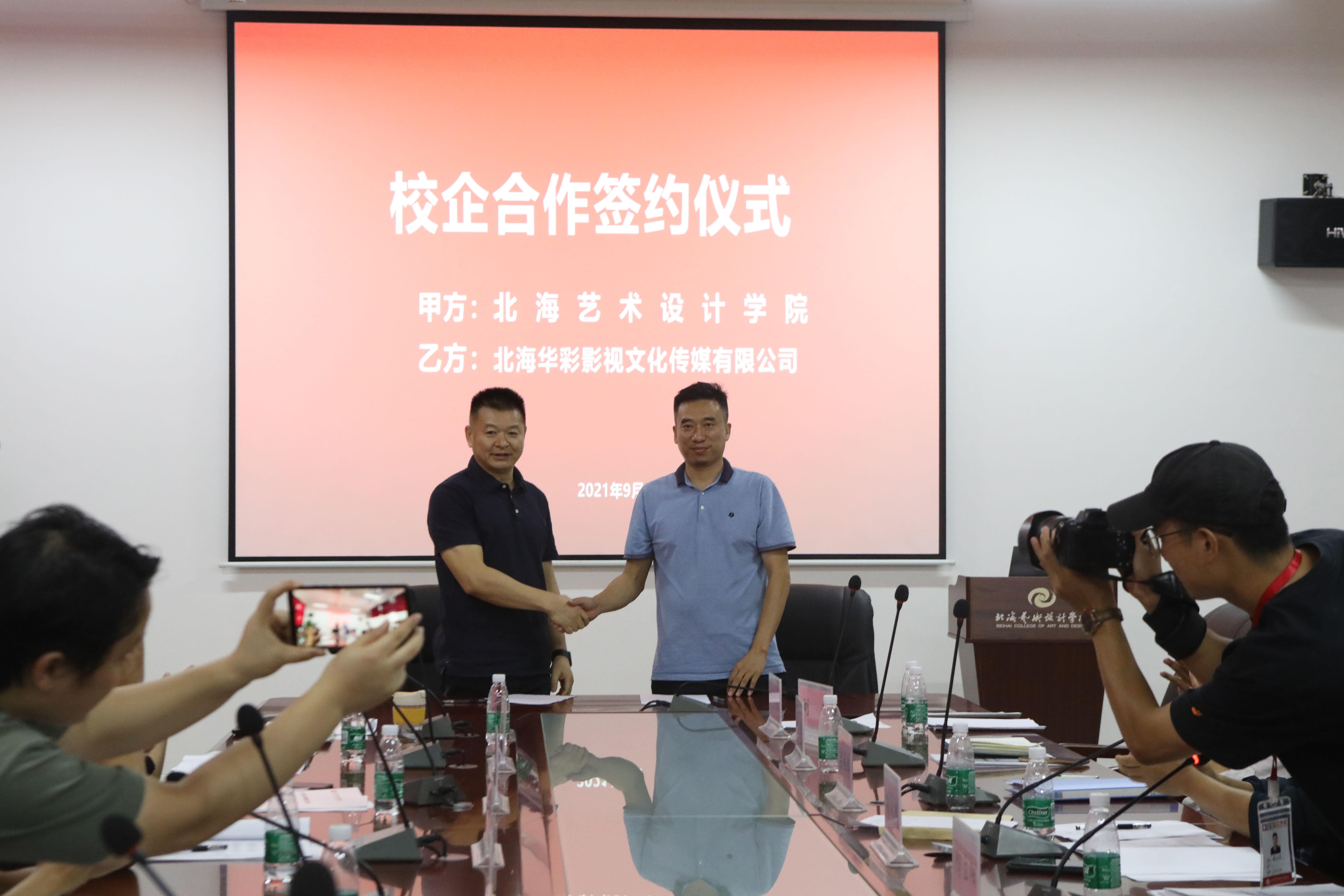 与校企合作单位&ldquo;北海华彩影视文化传媒有限雪缘园即时比分司&rdquo;签约1.jpg