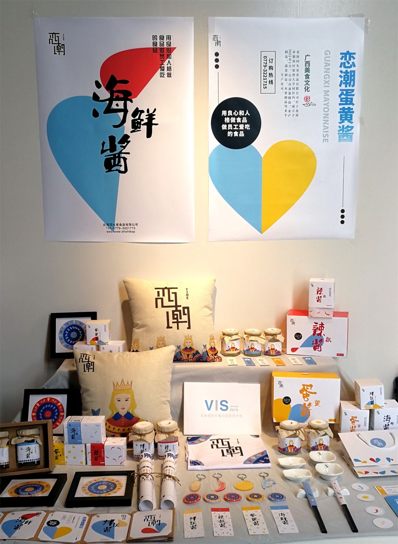 视觉1610 杭筝、吴静、高宇彬、李晓钰 指导老师陈莎 (2).jpg