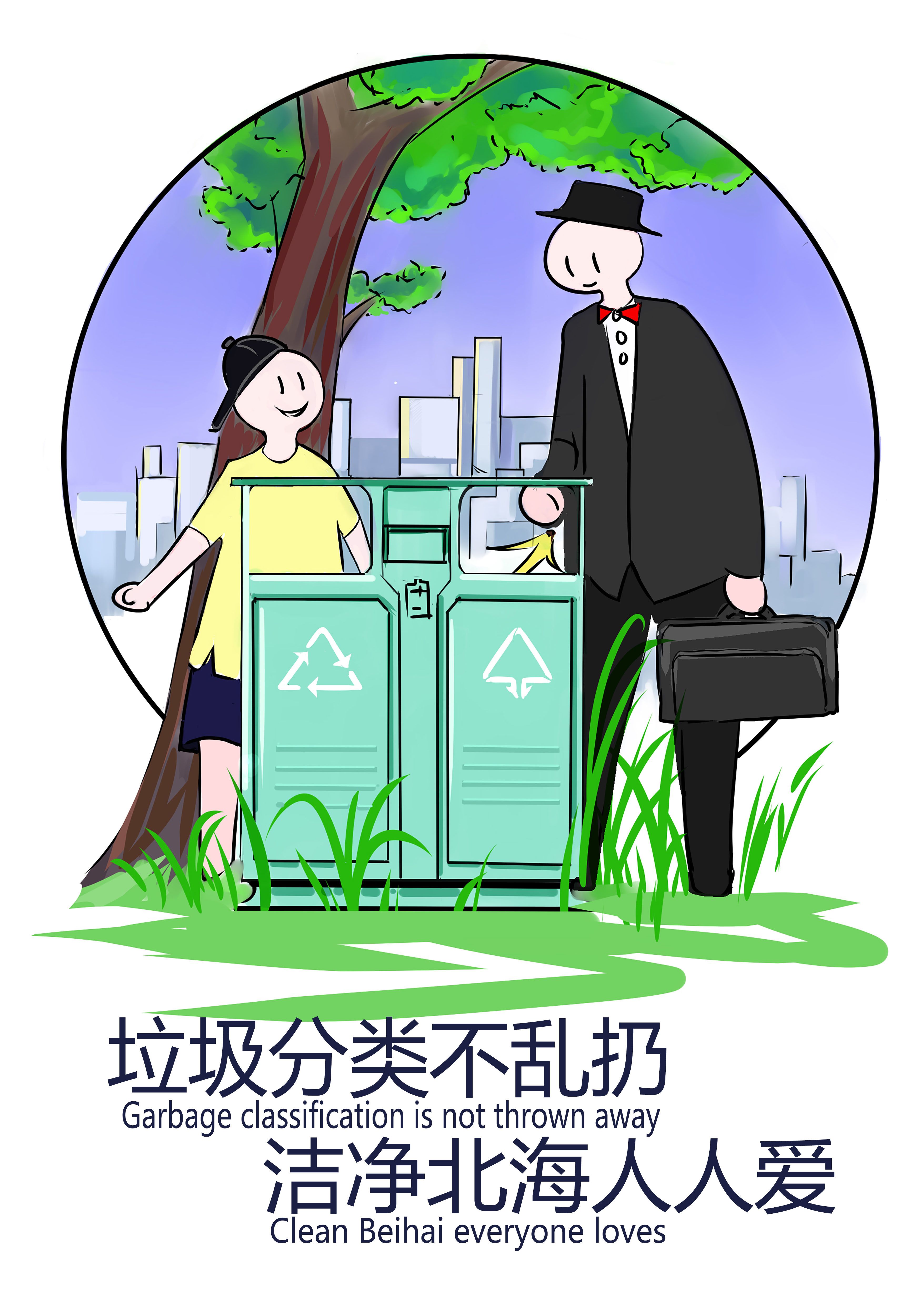 《当文明人，住文明城》3e星平台,威廉希尔威廉希尔体育app,雪缘园即时比分 视觉1710 宁鹏羽.jpg